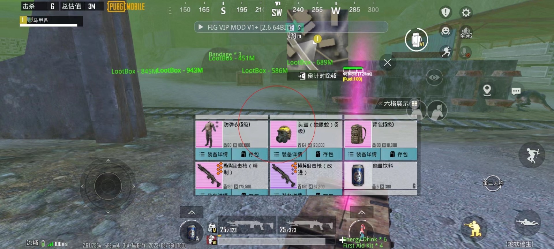 和平精英《速行者》外挂